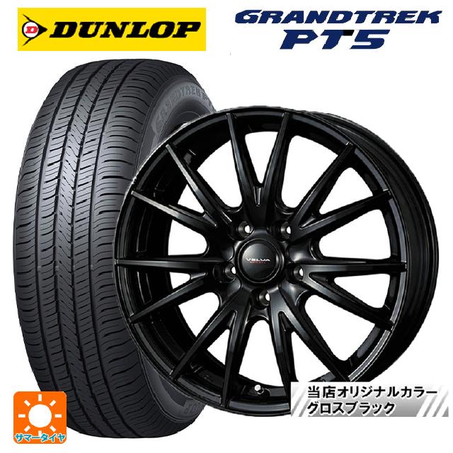 トヨタ クラウンスポーツ(36系)用 235/55R19 101V ダンロップ グラントレックPT5 ウェッズ ヴェルバ スポルト2 # グロスブラック 新品サマータイヤホイール 4本セット｜タイヤホイール専門店コニシタイヤ