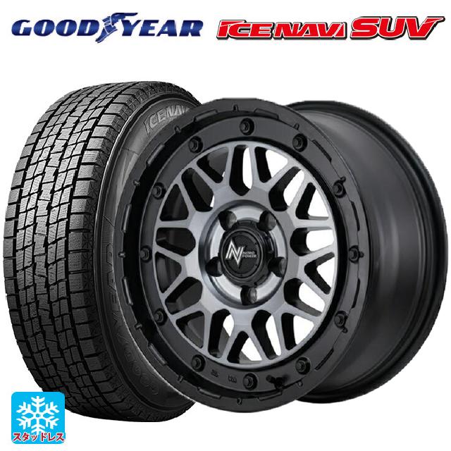 2025年製 225/60R17 99Q グッドイヤー アイスナビ SUV エムアイディー ナイトロパワー M29 スティンガー セミグロスブラッククリア 17-7J 国産車用 スタッドレスタイヤホイール4本セット