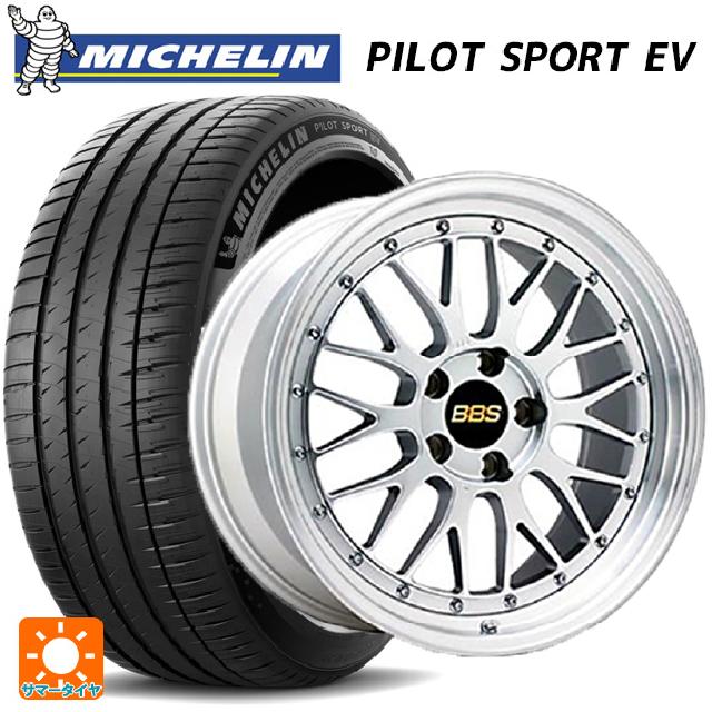 255/45R20 105W XL ミシュラン 正規品 パイロットスポーツ EV BBS LM DS-SLD 20-9J 国産車用 サマータイヤホイール4本セット