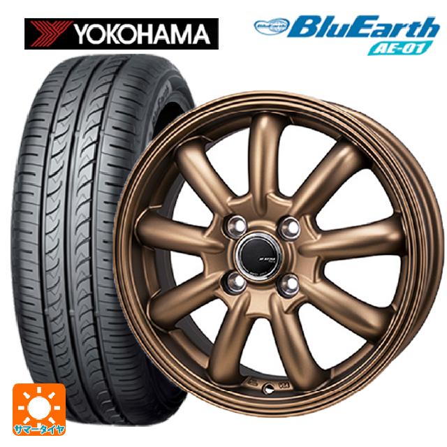 165/60R15 77H ヨコハマ ブルーアース AE01 ジャパン三陽 ジェーピースタイル バーニー リミテッドエディション マットブロンズ 15-4.5J 国産車用 サマータイヤホイール4本セット|タイヤホイール専門店コニシタイヤ