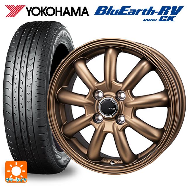 175/55R15 77V ヨコハマ ブルーアース RV03CK # ジャパン三陽 ジェーピースタイル バーニー リミテッドエディション マットブロンズ 15-5.5J 国産車用 サマータイヤホイール4本セット