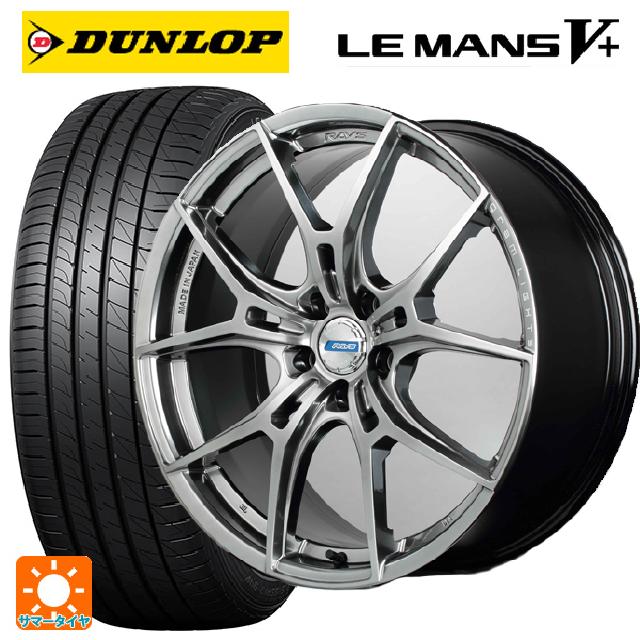 225/40R18 92W XL ダンロップ ルマン5プラス(ルマン5+) レイズ グラムライツ 57エフエックスズィー リミテッドエディション QNJ 18-7.5J 国産車用 サマータイヤホイール4本セット