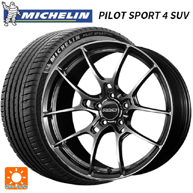 235/55R19 105Y XL ミシュラン 正規品 パイロットスポーツ4SUV FRV レイズ ボルクレーシング G025 HK 19-8J 国産車用 サマータイヤホイール4本セット