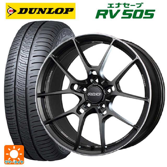 225/45R18 95W ダンロップ エナセーブ RV505 レイズ ボルクレーシング G025 MK 18-7.5J 国産車用 サマータイヤホイール4本セット｜タイヤホイール専門店コニシタイヤ