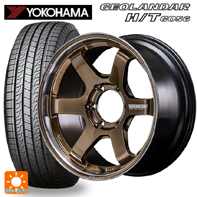 トヨタ ハイラックス(120系)用 265/65R18 112T ヨコハマ ジオランダー H/T G056 ブラックレター 正規品 # レイズ ボルクレーシング TE37SB ツアラー SR SR 新品サマータイヤホイール 4本セット|タイヤホイール専門店コニシタイヤ