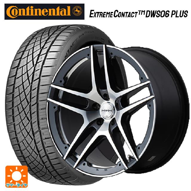 245/40R20 99Y XL コンチネンタル エクストリームコンタクト DWS06プラス 正規品 エムアイディー MTW TW025 SGM 20-8.5J 国産車用 サマータイヤホイール4本セット