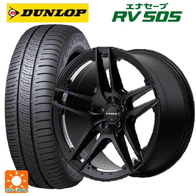 245/35R20 95W ダンロップ エナセーブ RV505 エムアイディー MTW TW025 SBK 20-8.5J 国産車用 サマータイヤホイール4本セット|タイヤホイール専門店コニシタイヤ