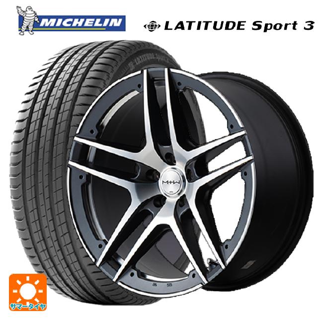 235/55R19 101Y ミシュラン 正規品 ラティチュードスポーツ3 エムアイディー MTW TW025 SGM 19-7.5J 国産車用 サマータイヤホイール4本セット