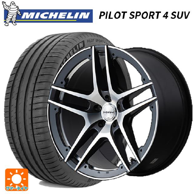ニッサン エクストレイル(33系)用 255/45R20 105Y XL ミシュラン 正規品 パイロットスポーツ4SUV エムアイディー MTW TW025 SGM 新品サマータイヤホイール 4本セット