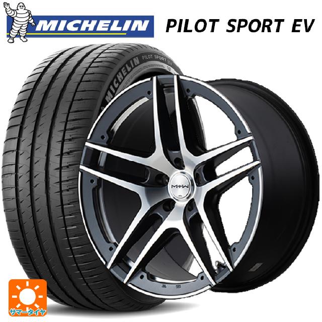 255/45R20 105W XL ミシュラン 正規品 パイロットスポーツ EV エムアイディー MTW TW025 SGM 20-8.5J 国産車用 サマータイヤホイール4本セット 237,080円