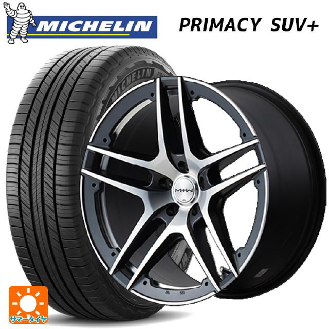 225/55R19 103H XL ミシュラン 正規品 プライマシー SUVプラス エムアイディー MTW TW025 SGM 19-7.5J 国産車用 サマータイヤホイール4本セット|タイヤホイール専門店コニシタイヤ