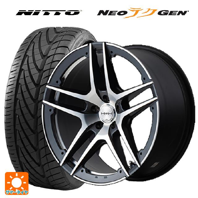 245/30R20 90W XL ニットー NEOテクGEN # エムアイディー MTW TW025 SGM 20-8.5J 国産車用 サマータイヤホイール4本セット｜タイヤホイール専門店コニシタイヤ