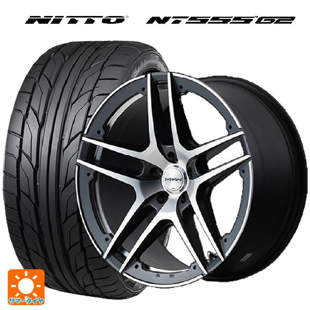 225/35R19 88Y XL ニットー NT555 G2 エムアイディー MTW TW025 SGM 19-7.5J 国産車用 サマータイヤホイール4本セット｜タイヤホイール専門店コニシタイヤ