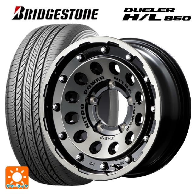 215/65R16 98H ブリヂストン デューラー HL850 正規品 エムアイディー ナイトロパワーH12 ショットガン ブラッククリア/マシニング 16-5.5J 国産車用 サマータイヤホイール4本セット