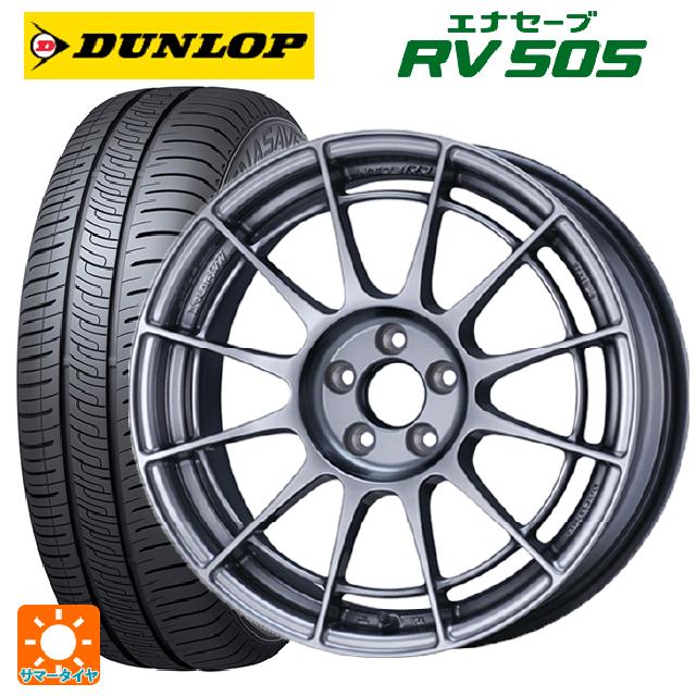 205/50R17 93V ダンロップ エナセーブ RV505 エンケイ レーシングレボリューション NT03RR For GR86 / BRZ Cup(NTR1775445100HS) HS 17-7.5J 国産車用 サマータイヤホイール4本セット|タイヤホイール専門店コニシタイヤ
