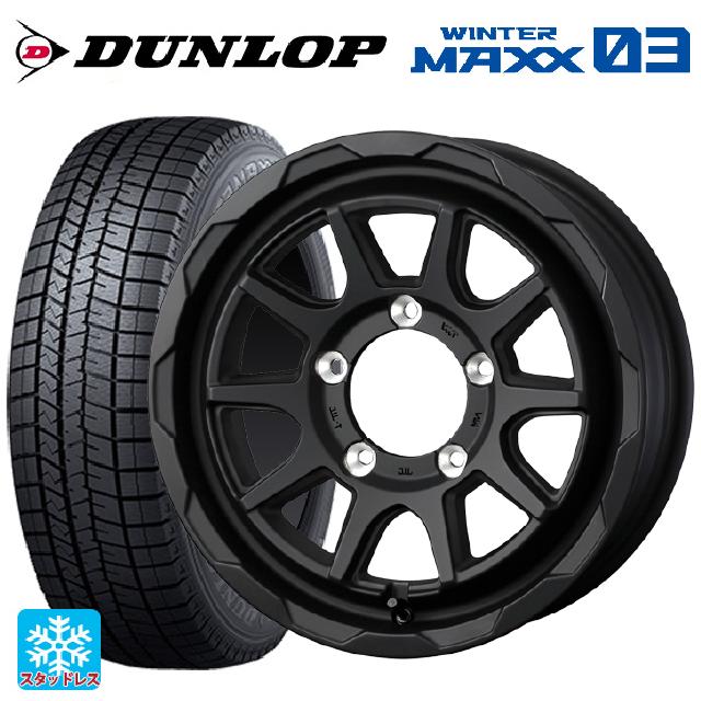 スズキ ジムニー(64系)用 215/70R16 100Q ダンロップ ウィンターマックス 03(WM03) ウェッズ マッドヴァンス06 # フルマットブラック 新品スタッドレスタイヤホイール 4本セット
