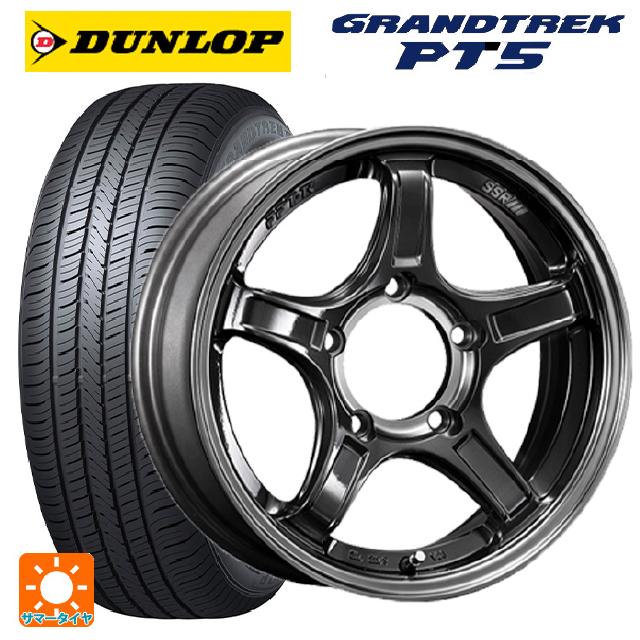 スズキ ジムニー(64系)用 175/80R16 91S ダンロップ グラントレックPT5 タナベ SSR ディバイド エックスX03J マシンドグラファイトガンメタスモーククリア 新品サマータイヤホイール 5本セット｜タイヤホイール専門店コニシタイヤ