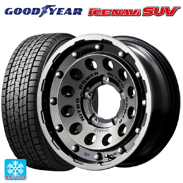 225/70R16 103Q グッドイヤー アイスナビ SUV # エムアイディー ナイトロパワーH12 ショットガン ブラッククリア/マシニング 16-6J 国産車用 スタッドレスタイヤホイール4本セット|タイヤホイール専門店コニシタイヤ