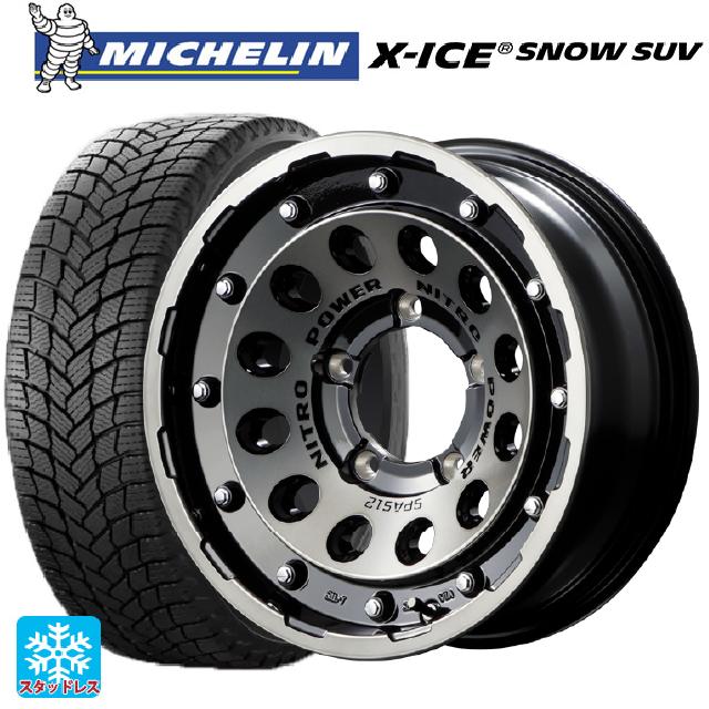 スズキ ジムニー(64系)用 215/70R16 100T ミシュラン 正規品 エックスアイス スノー SUV エムアイディー ナイトロパワーH12 ショットガン ブラッククリア/マシニング 新品スタッドレスタイヤホイール 5本セット