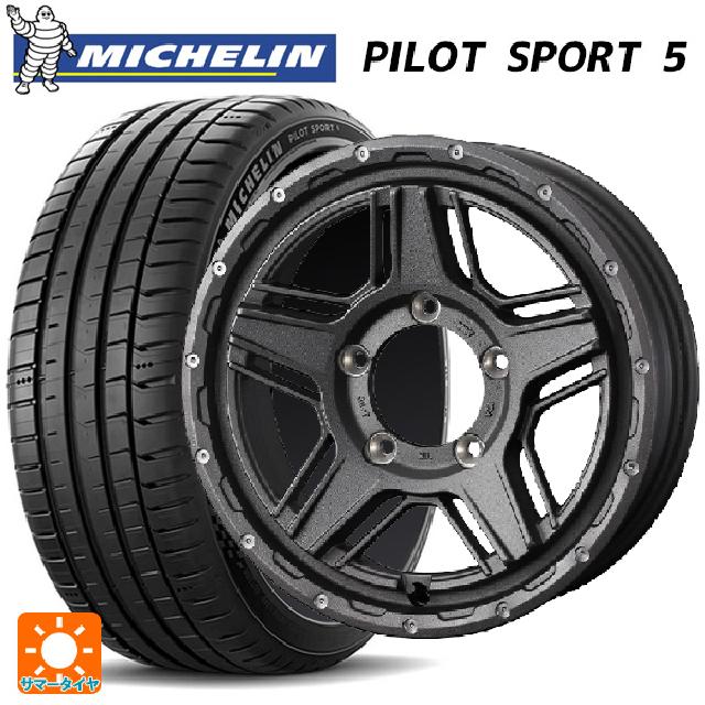 235/45R17 97Y XL ミシュラン 正規品 パイロットスポーツ5 ウェッズ マッドヴァンス07 FLINT GRAY 17-7J 国産車用 サマータイヤホイール4本セット