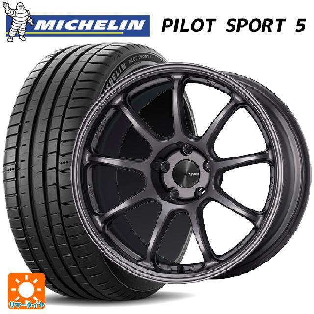 トヨタ GR86(ZN8)用 235/40R18 95Y XL ミシュラン 正規品 パイロットスポーツ5 エンケイ パフォーマンスライン PF09 DS 新品サマータイヤホイール 4本セット｜タイヤホイール専門店コニシタイヤ 161,270円