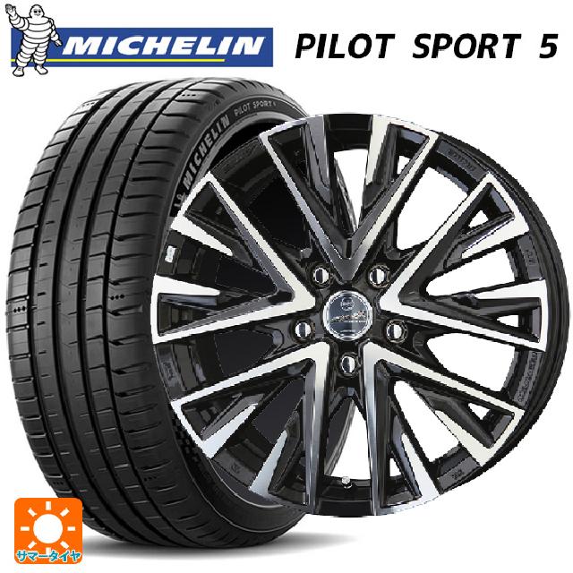 225/45R17 94Y XL ミシュラン 正規品 パイロットスポーツ5 共豊 スマック レジーナ サファイアブラックポリッシュ 17-7J 国産車用 サマータイヤホイール4本セット