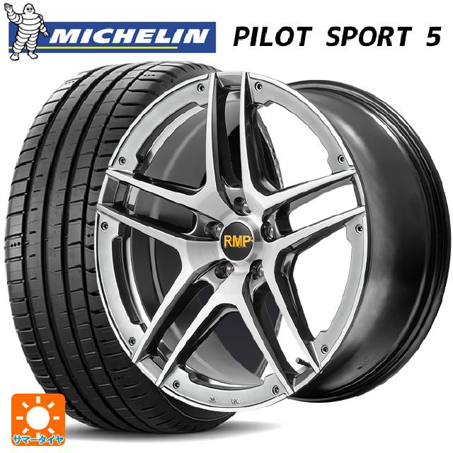 トヨタ プリウス(60系)用 225/45R19 96Y XL ミシュラン 正規品 パイロットスポーツ5 エムアイディー MID エクスクルーシブ 025SV ハイパーメタルコート/ブラシュド/アンダーカット 新品サマータイヤホイール 4本セット｜タイヤホイール専門店コニシタイヤ