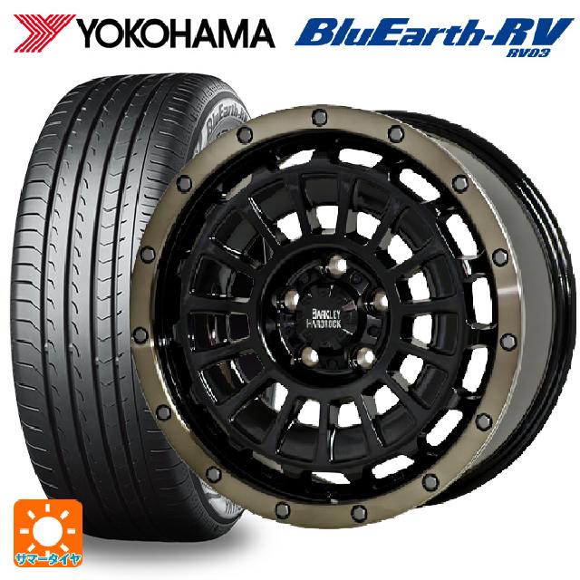 215/65R16 98H ヨコハマ ブルーアース RV03 # ホットスタッフ バークレイハードロック ローガン BK/BRC 16-7J 国産車用 サマータイヤホイール4本セット