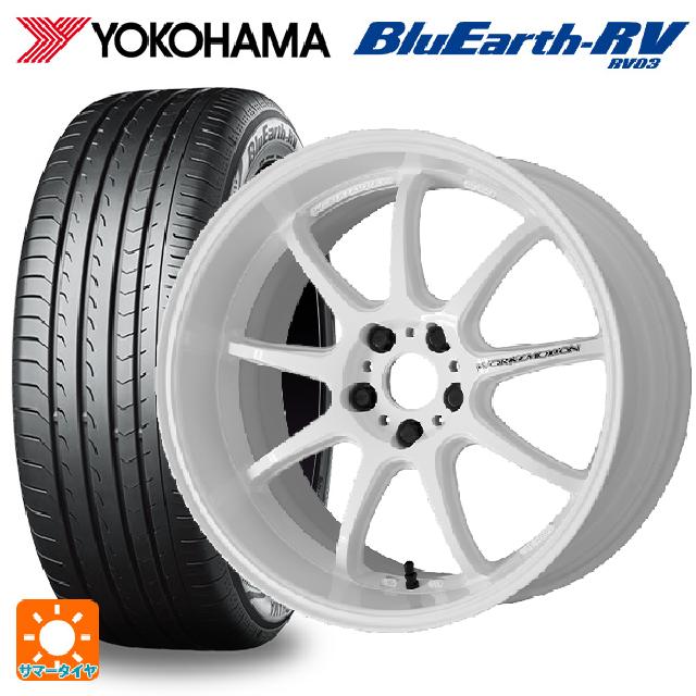 225/60R18 100H ヨコハマ ブルーアース RV03 ワーク エモーション D9R WHT 18-7.5J 国産車用 サマータイヤホイール4本セット｜タイヤホイール専門店コニシタイヤ