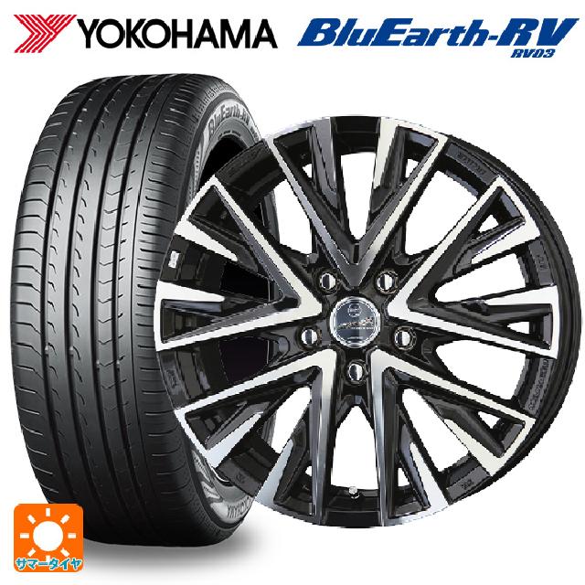 225/55R17 101V XL ヨコハマ ブルーアース RV03 共豊 スマック レジーナ サファイアブラックポリッシュ 17-7J 国産車用 サマータイヤホイール4本セット｜タイヤホイール専門店コニシタイヤ