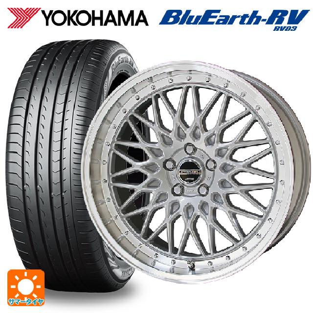 245/35R20 95W XL ヨコハマ ブルーアース RV03 # 共豊 シュタイナー FTX サテンシルバー×リムポリッシュ 20-8.5J 国産車用 サマータイヤホイール4本セット