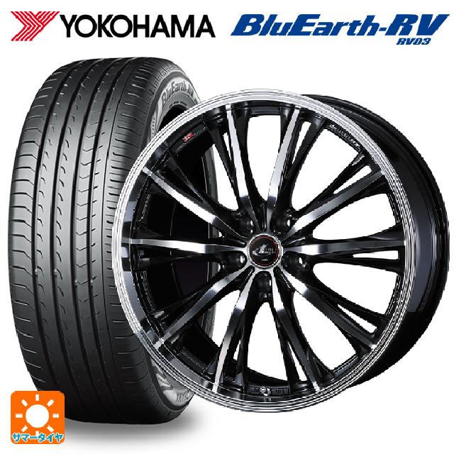 205/50R17 93V XL ヨコハマ ブルーアース RV03 # ウェッズ レオニス RT PBMC 17-7J 国産車用 サマータイヤホイール4本セット