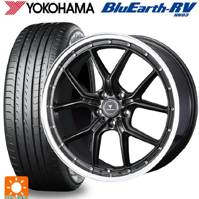 245/35R20 95W XL ヨコハマ ブルーアース RV03 # ウェッズ ノヴァリス アセットS1 GUN-META/RIM POLISH 20-8.5J 国産車用 サマータイヤホイール4本セット 171,540円