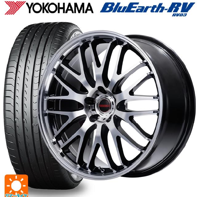 205/50R17 93V XL ヨコハマ ブルーアース RV03 # エムアイディー MIDホイール EXE10 セレクション ブラックミラーカット 17-7J 国産車用 サマータイヤホイール4本セット