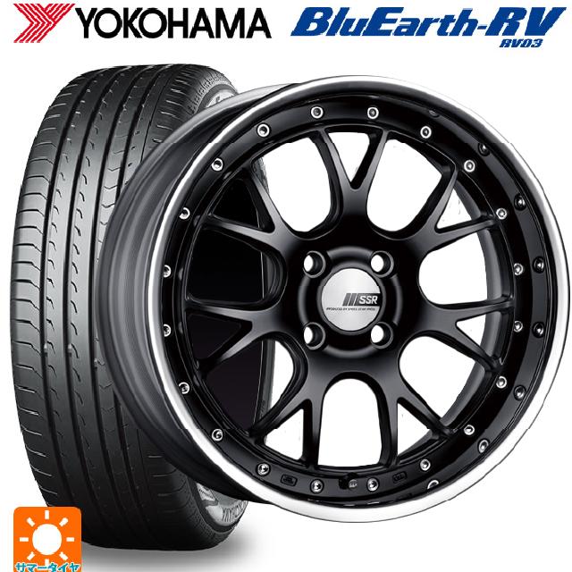 205/50R17 93V XL ヨコハマ ブルーアース RV03 タナベ SSR プロフェッサー MS3R フラットブラック 17-7J 国産車用 サマータイヤホイール4本セット｜タイヤホイール専門店コニシタイヤ