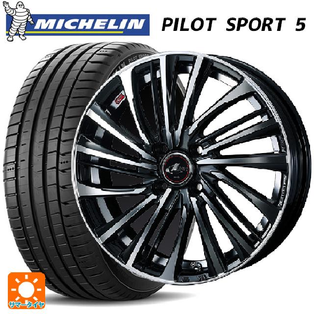 205/50R16 87W ミシュラン 正規品 パイロットスポーツ5 ウェッズ レオニス FS PBMC 16-6J 国産車用 サマータイヤホイール4本セット 102,889円