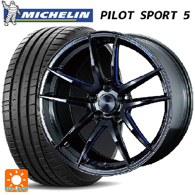 トヨタ GRヤリス(PA系)用 235/40R18 95Y XL ミシュラン 正規品 パイロットスポーツ5 ウェッズ ウェッズスポーツ RN55M BBM 新品サマータイヤホイール 4本セット
