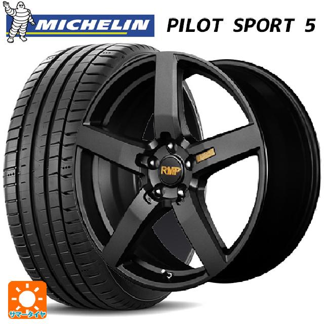 215/55R17 98Y XL ミシュラン 正規品 パイロットスポーツ5 エムアイディー MID エクスクルーシブ 050F セミグロスガンメタ 17-7J 国産車用 サマータイヤホイール4本セット