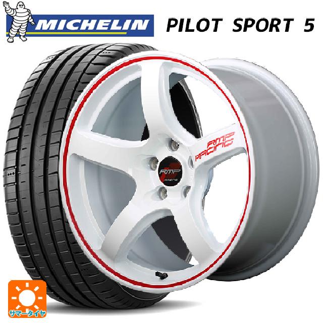 245/40R18 97Y XL ミシュラン 正規品 パイロットスポーツ5 エムアイディー MIDレーシング R50 ホワイト/リムレッドライン 18-8.5J 国産車用 サマータイヤホイール4本セット