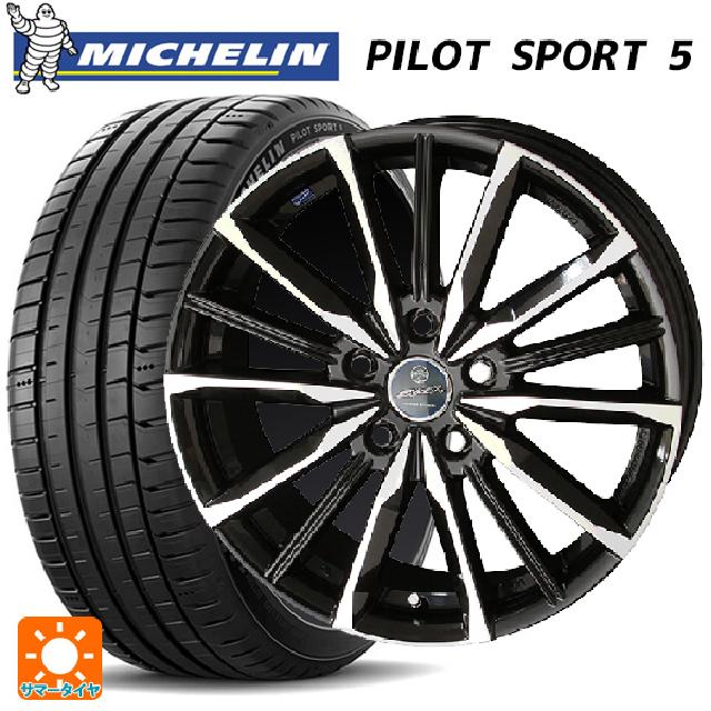 225/45R17 94Y XL ミシュラン 正規品 パイロットスポーツ5 共豊 スマック ヴァルキリー サファイアブラックxメタリックポリッシュ 17-7J 国産車用 サマータイヤホイール4本セット