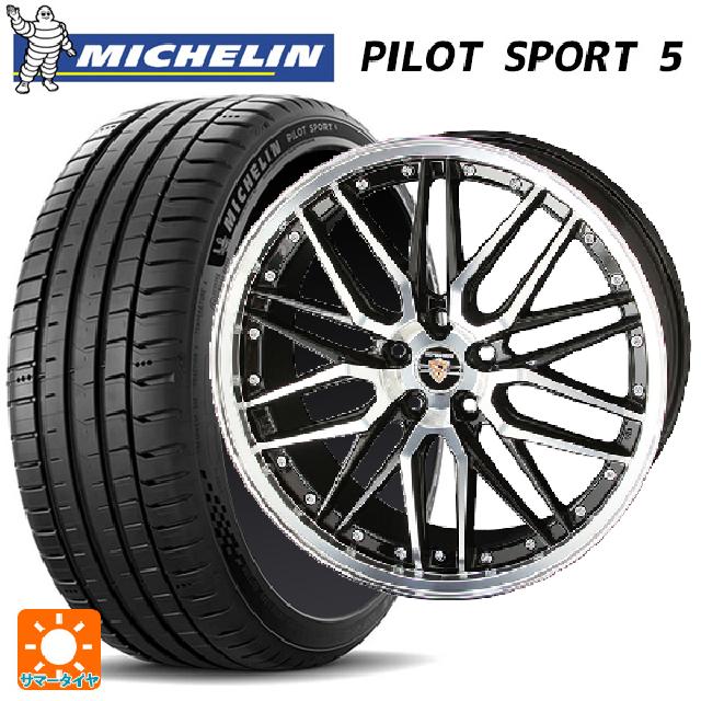 235/35R19 91Y XL ミシュラン 正規品 パイロットスポーツ5 共豊 シュタイナー LMX（訳あり） ブラックポリッシュ 19-8J 国産車用 サマータイヤホイール4本セット