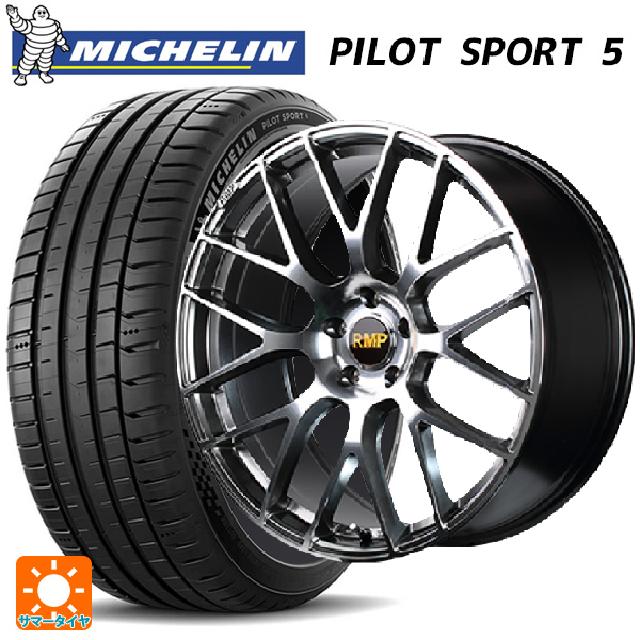 225/40R18 92Y XL ミシュラン 正規品 パイロットスポーツ5 # エムアイディー MID エクスクルーシブ 028F ハイパーメタルコートミラーカット 18-7J 国産車用 サマータイヤホイール4本セット|タイヤホイール専門店コニシタイヤ