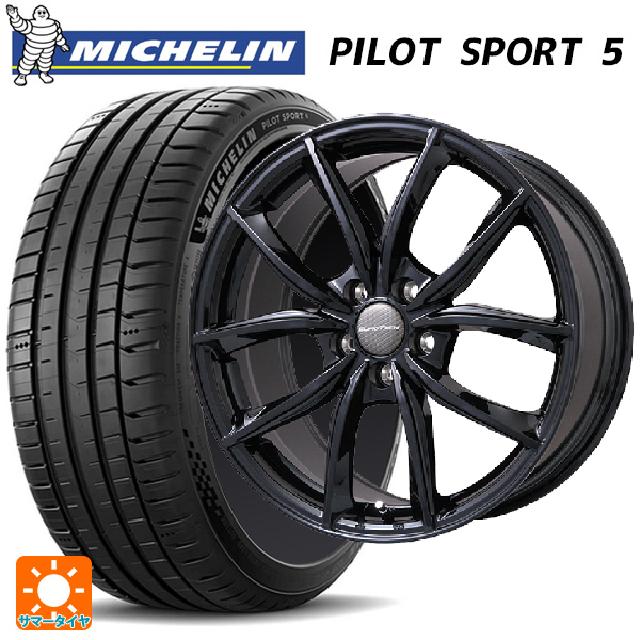 プジョー 508(R8系)用 215/55R17 98Y XL ミシュラン 正規品 パイロットスポーツ5 ユーロテック VPライン グロスブラック 新品サマータイヤホイール 4本セット｜タイヤホイール専門店コニシタイヤ