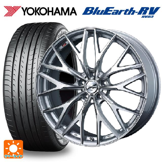 205/50R17 93V XL ヨコハマ ブルーアース RV03 # ウェッズ レオニス MX HS3/SC 17-7J 国産車用 サマータイヤホイール4本セット