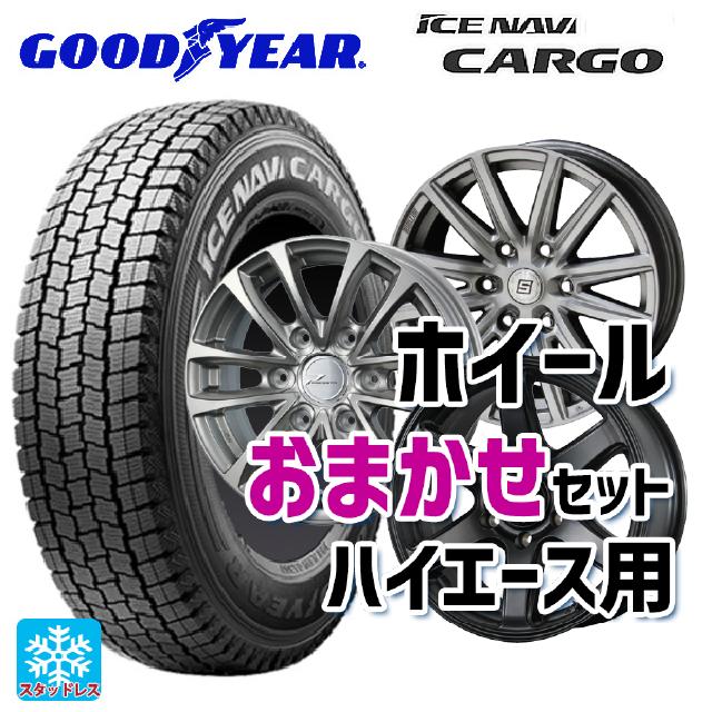 ハイエース200系 グッドイヤー アイスナビ カーゴ 国産 スタッドレス 