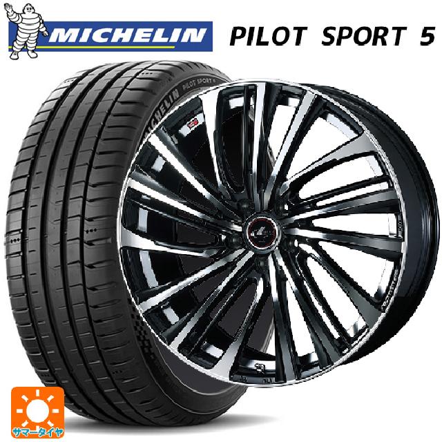 235/45R17 97Y XL ミシュラン 正規品 パイロットスポーツ5 ウェッズ レオニス FS PBMC 17-7J 国産車用 サマータイヤホイール4本セット｜タイヤホイール専門店コニシタイヤ