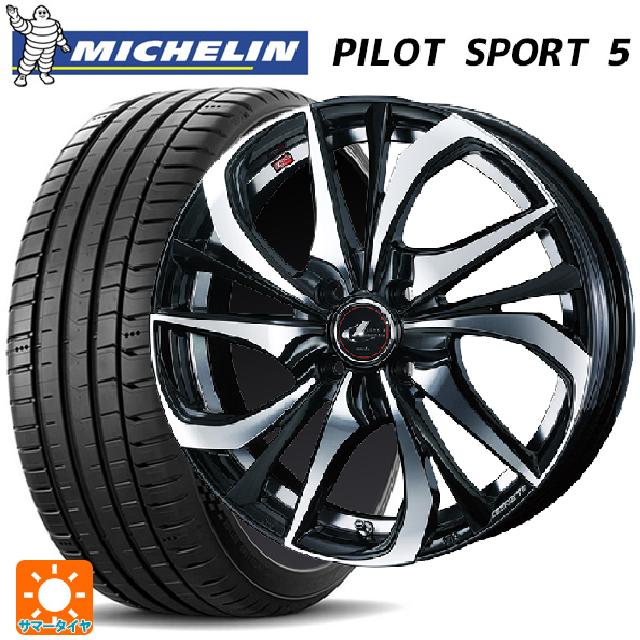 205/50R16 87W ミシュラン 正規品 パイロットスポーツ5 ウェッズ レオニス TE PBMC 16-6J 国産車用 サマータイヤホイール4本セット