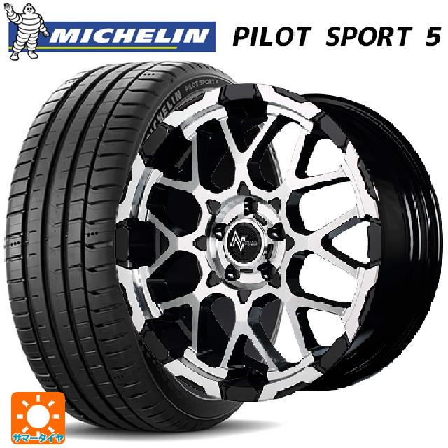 225/50R18 99Y XL ミシュラン パイロットスポーツ5 正規品 エムアイディー ナイトロパワー M28バレットエス ブラック/ミラーカット 18-7J 国産車用 サマータイヤホイール4本セット