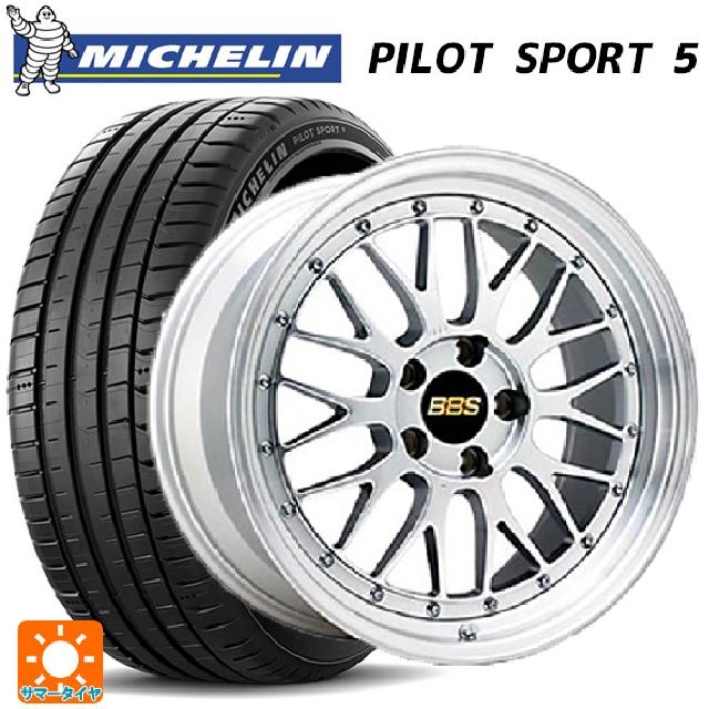 2024年製 225/40R19 93Y XL ミシュラン 正規品 パイロットスポーツ5 # BBS LM DS-SLD 19-7.5J 国産車用 サマータイヤホイール4本セット