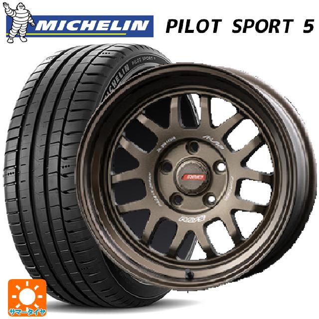 215/50R17 95Y XL ミシュラン パイロットスポーツ5 正規品 エンケイ レーシングレボリューション NT03RR For GR86 / BRZ Cup(NTR1775445100HS) HS 17-7.5J 国産車用 サマータイヤホイール4本セット|タイヤホイール専門店コニシタイヤ
